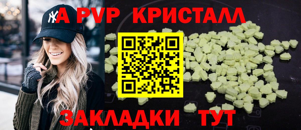 Alfa_PVP кристаллы  Вход с VPN  Alfa_PVP Соль  A PVP Crystall  Зима 