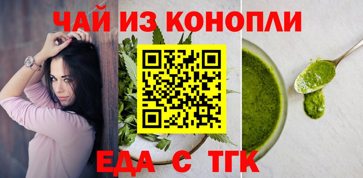 Зима  Cannafood марихуана  Вход с VPN 