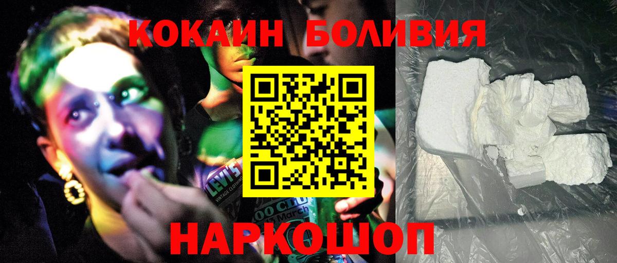 где купить наркоту  COCAIN Боливия  Вход с VPN  КОКАИН 98%  Зима 