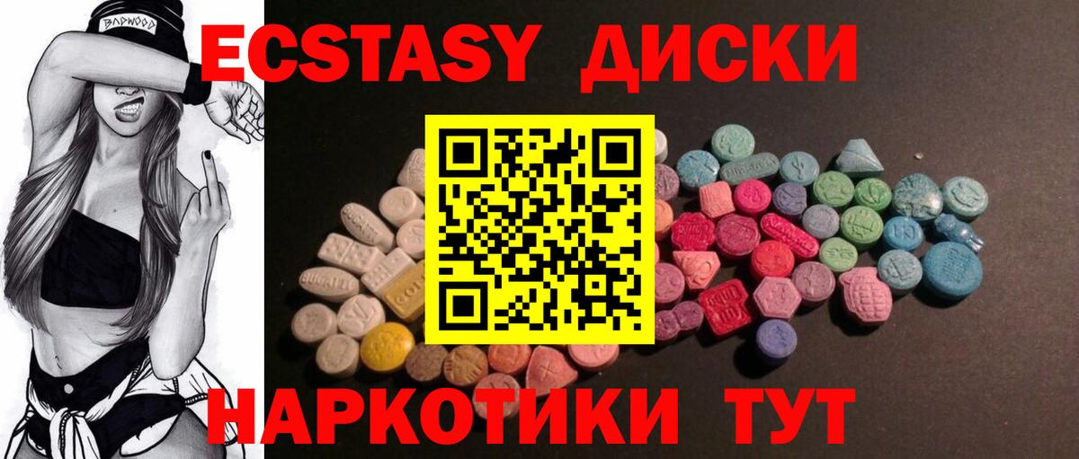 Ecstasy Cube Зима