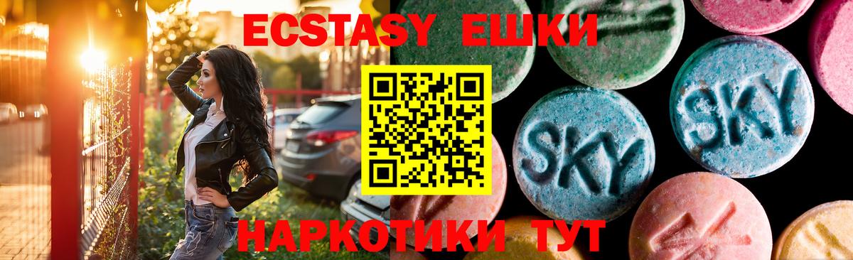 Экстази 280 MDMA  Ecstasy  Зима  что такое наркотик  Вход с VPN 