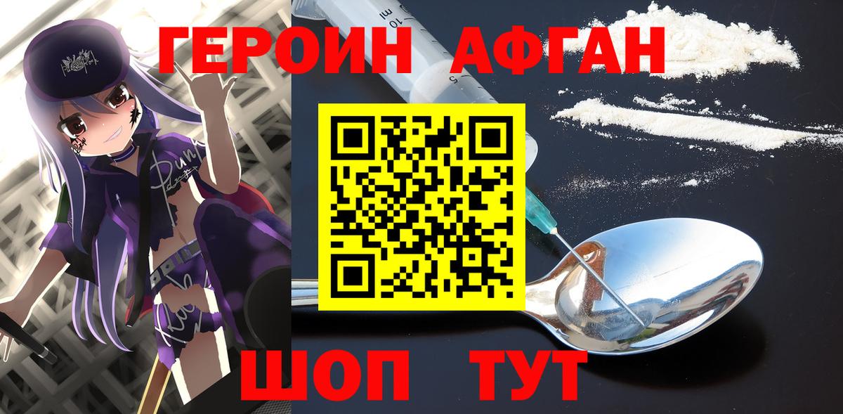 Героин хмурый  Вход с VPN  Зима 