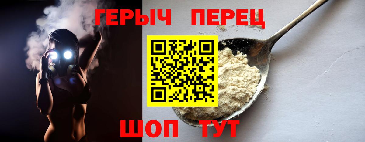 Героин белый Зима
