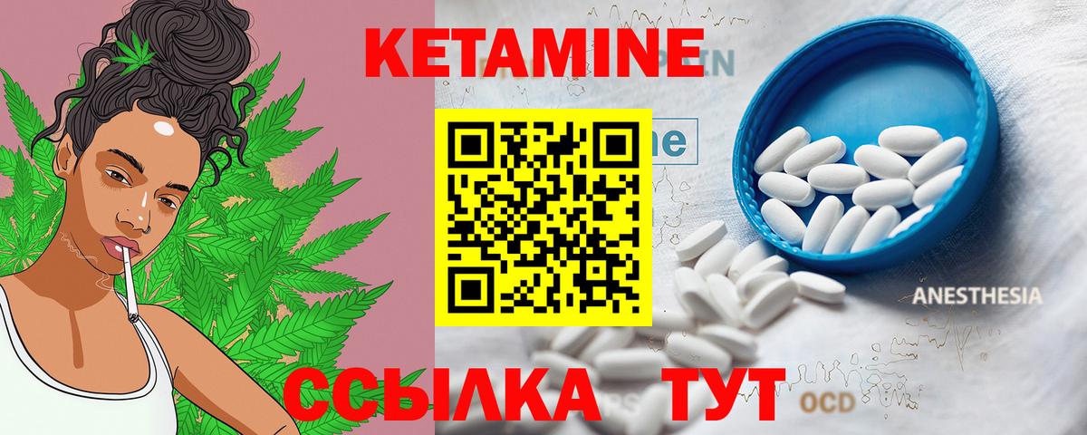 Зима  Кетамин VHQ  Вход с VPN 