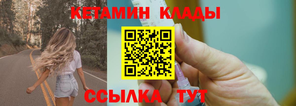КЕТАМИН ketamine Зима