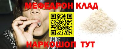 мефедрон мука Кунгур