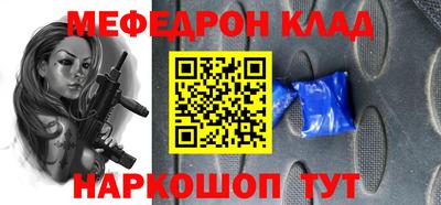 мефедрон мука Кунгур