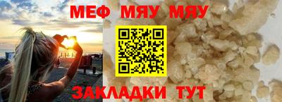 мефедрон мука Кунгур