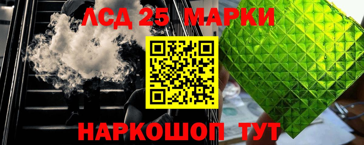 Лсд 25 экстази кислота Зима