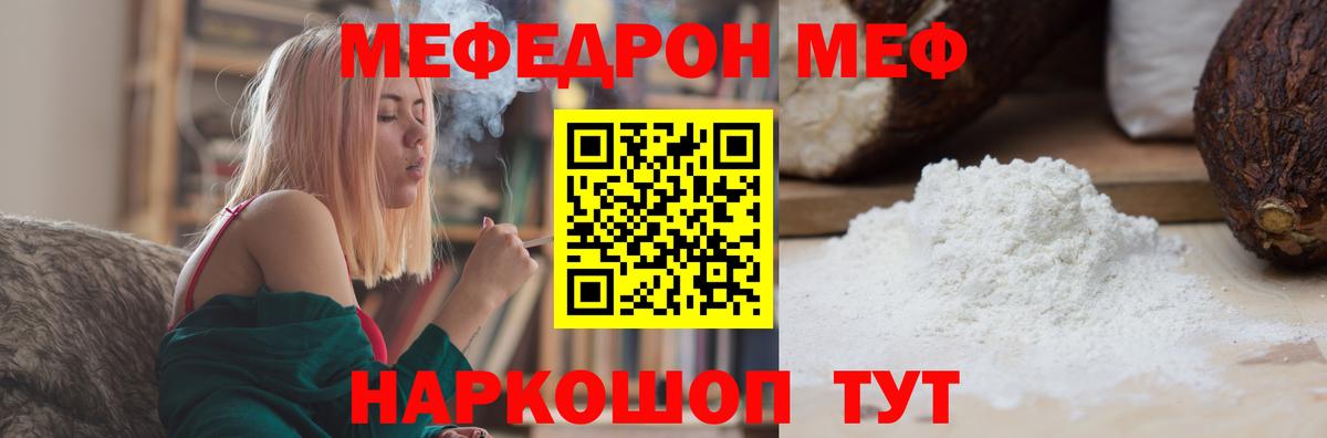 МЕФ кристаллы Зима