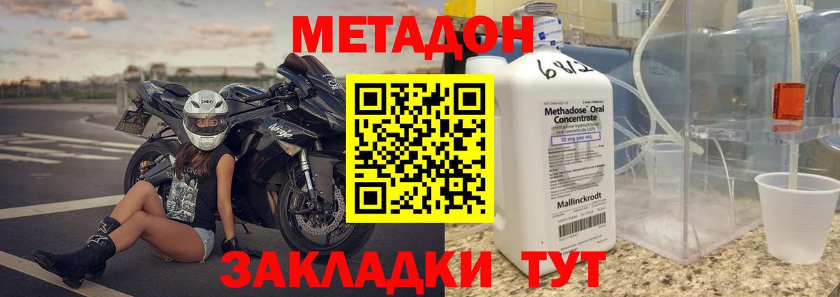 Зима  mega как зайти  Вход с VPN  Метадон белоснежный 