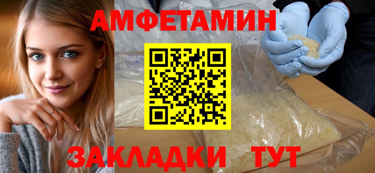 Метамфетамин Декстрометамфетамин 99.9%  Метамфетамин Декстрометамфетамин 99.9%  Первитин  Вход с VPN  Зима 