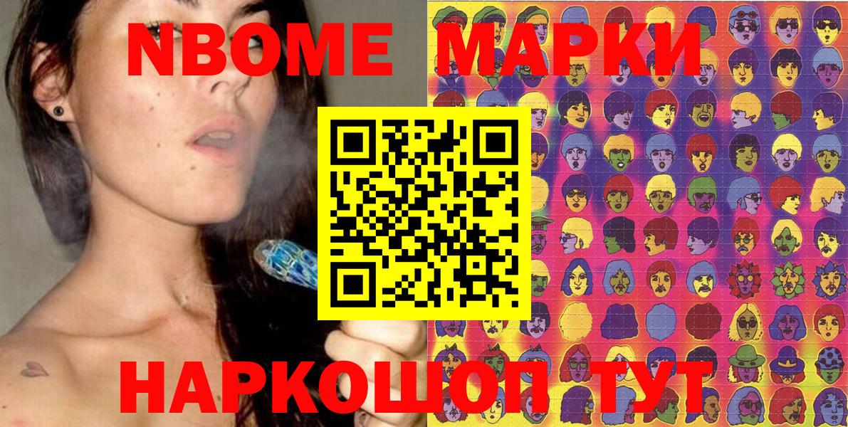 Марки NBOMe 1500мкг Зима