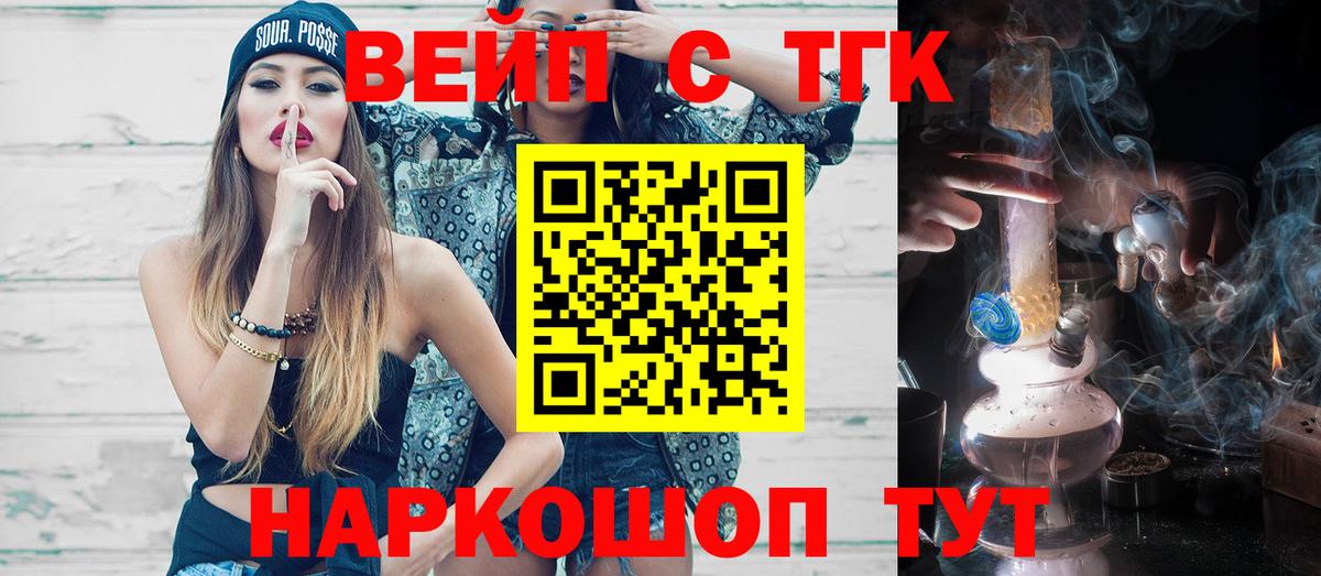 ТГК вейп с тгк Зима